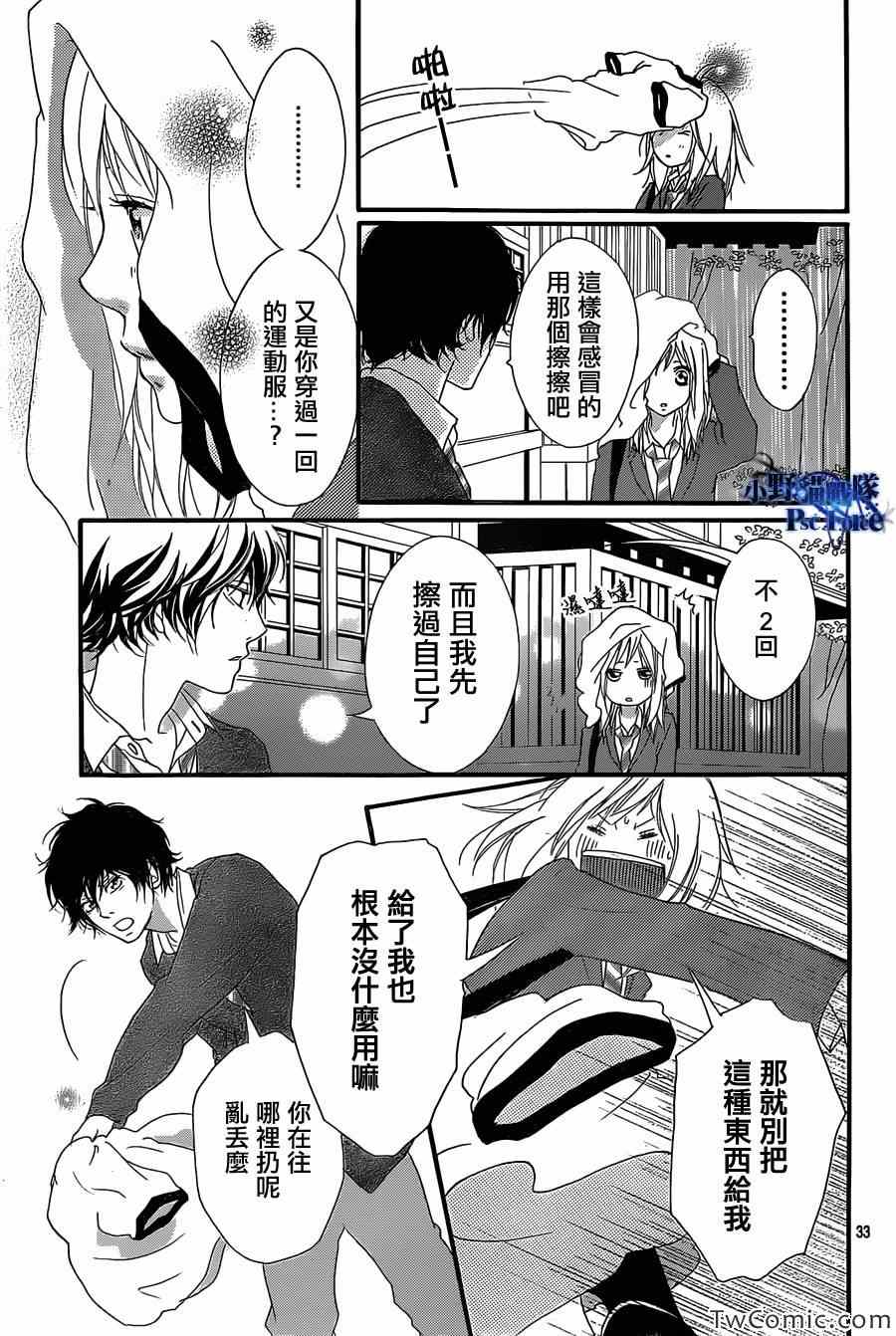 《青春之旅》漫画 030集