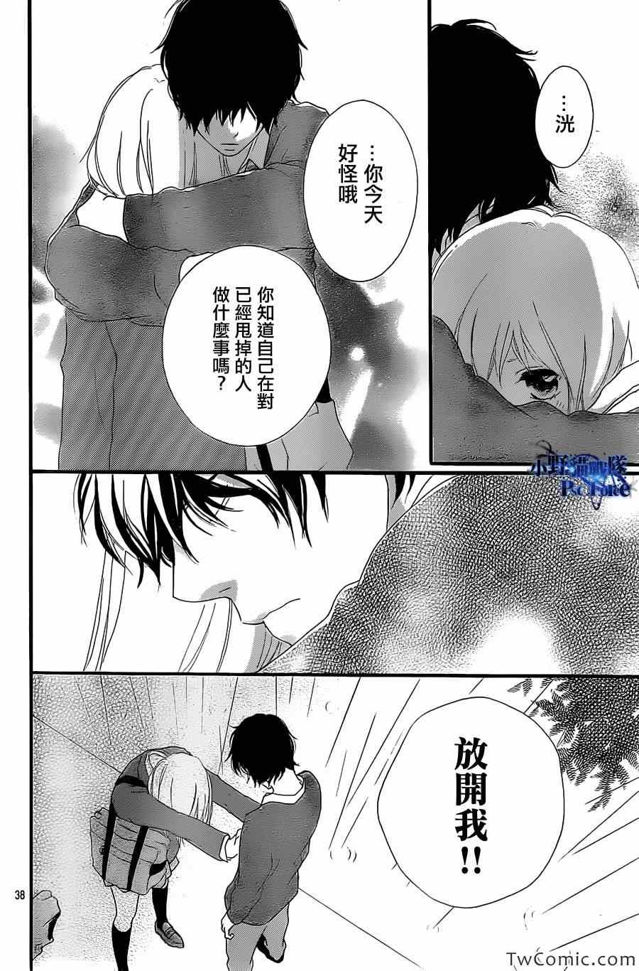 《青春之旅》漫画 030集