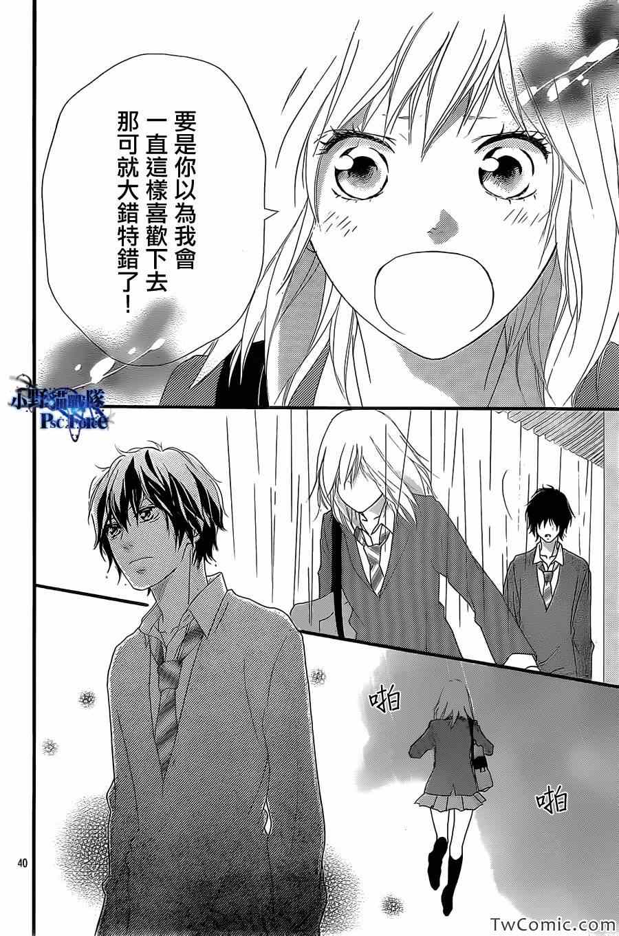 《青春之旅》漫画 030集