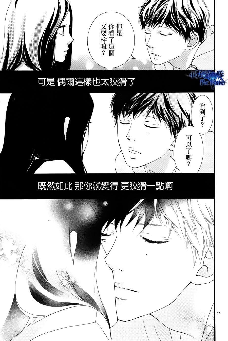 《青春之旅》漫画 027集