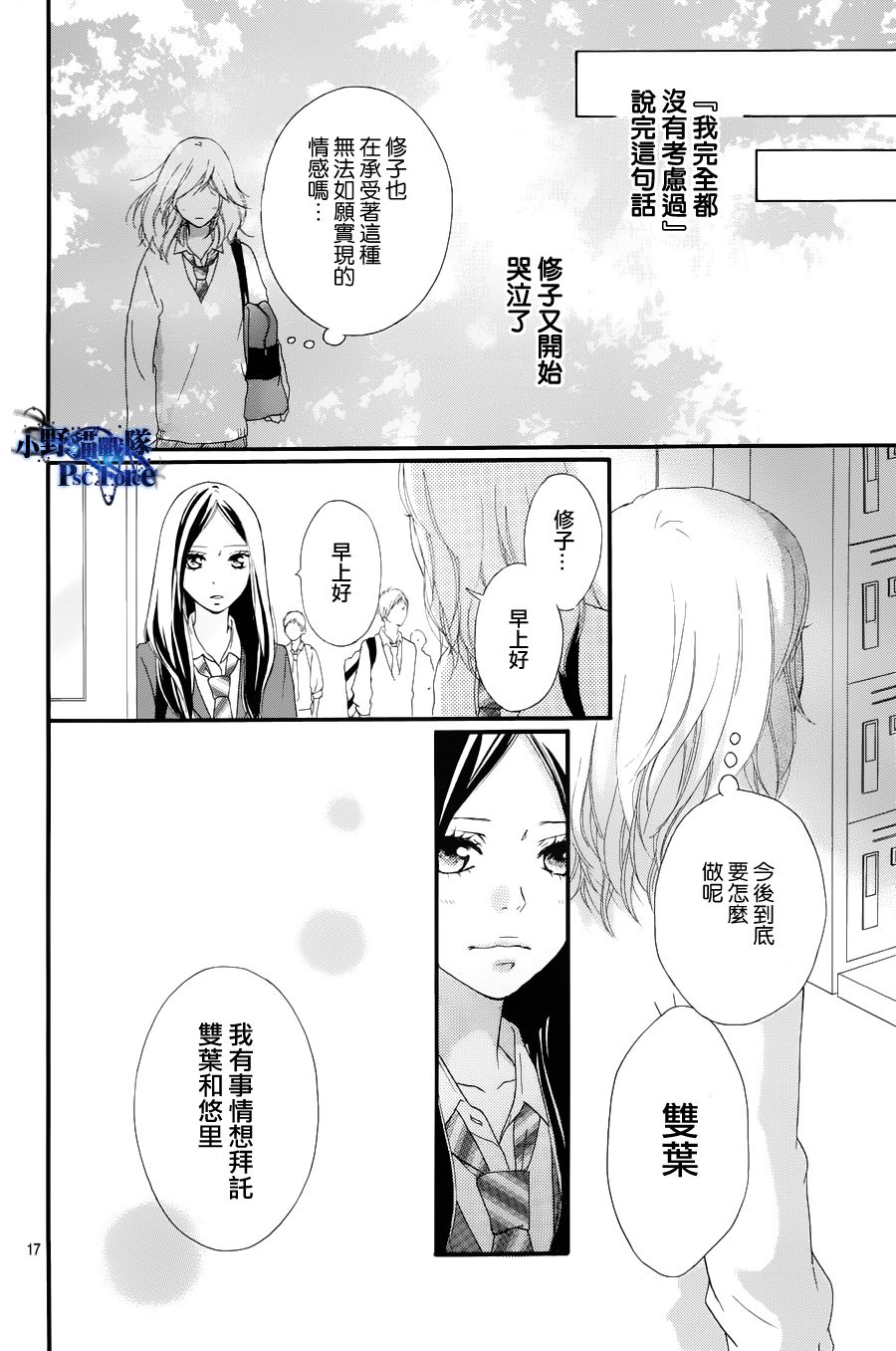 《青春之旅》漫画 027集