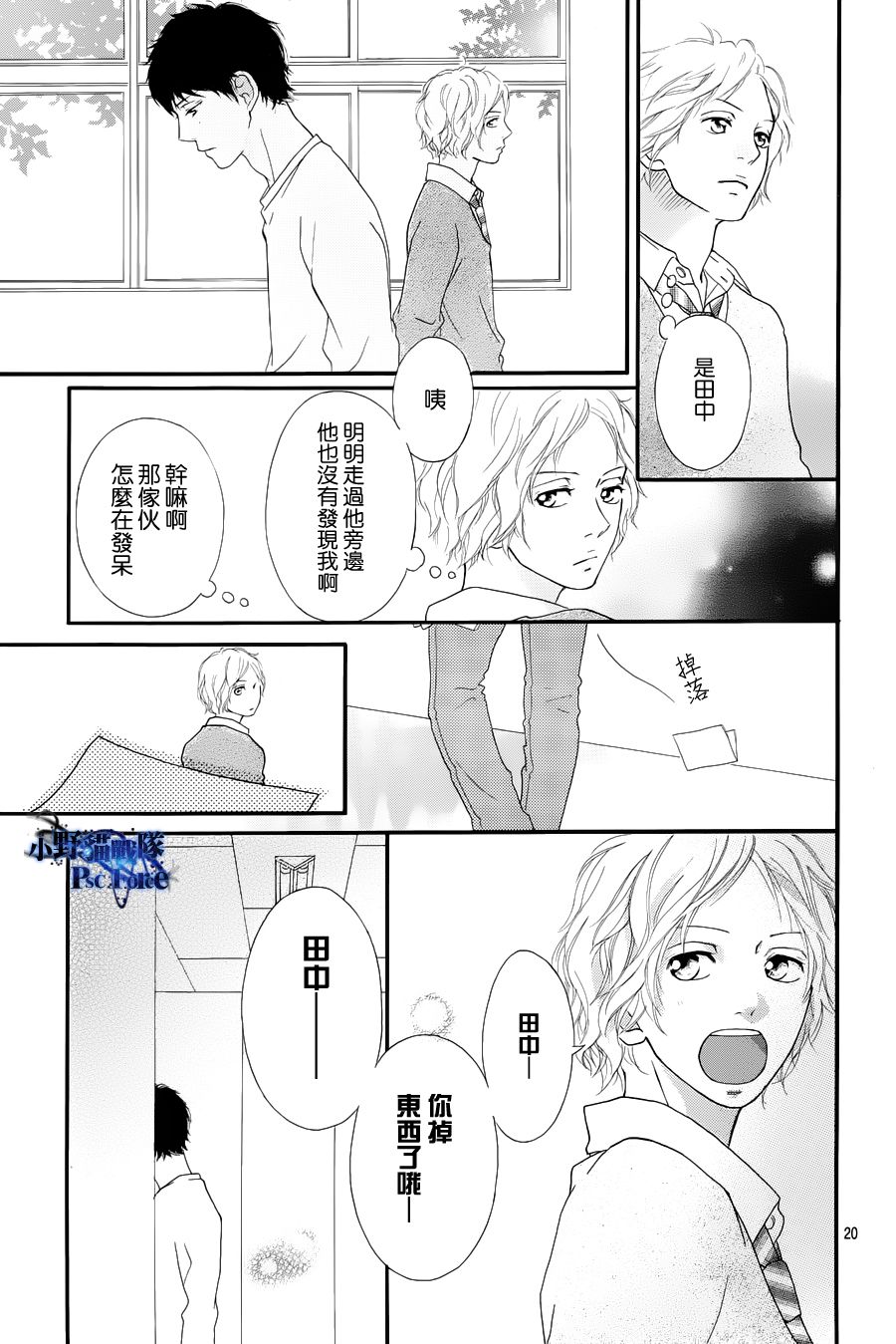 《青春之旅》漫画 027集