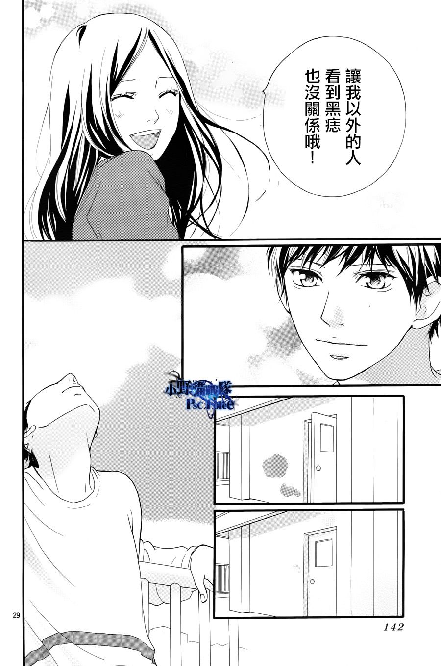 《青春之旅》漫画 027集