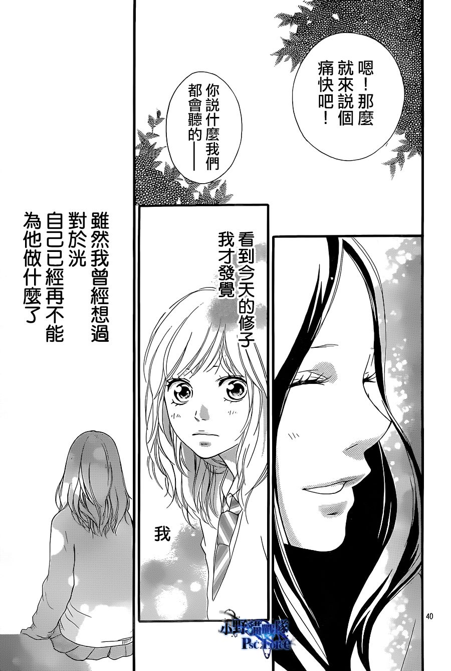 《青春之旅》漫画 027集