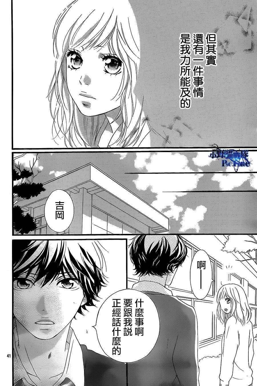 《青春之旅》漫画 027集