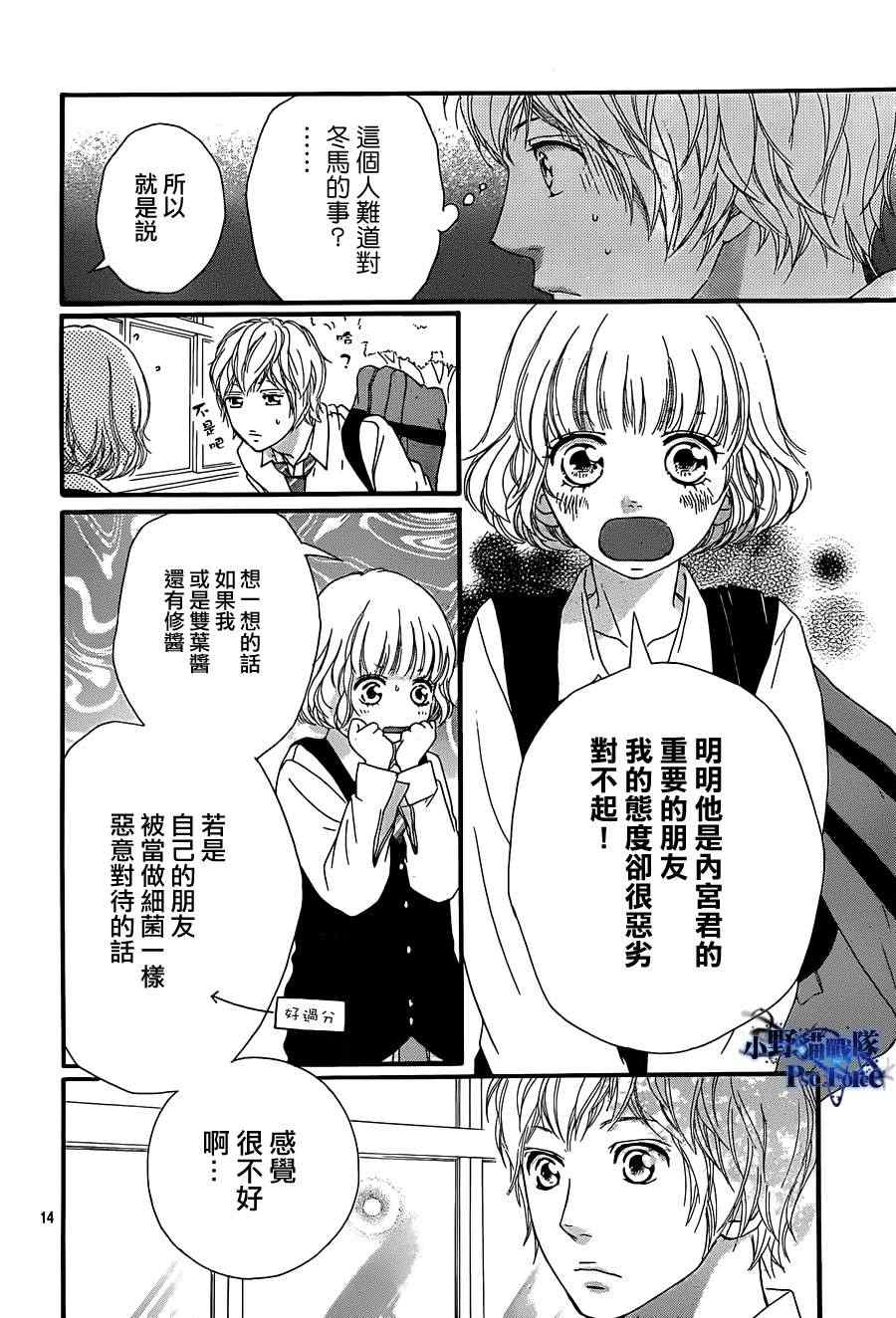 《青春之旅》漫画 025集