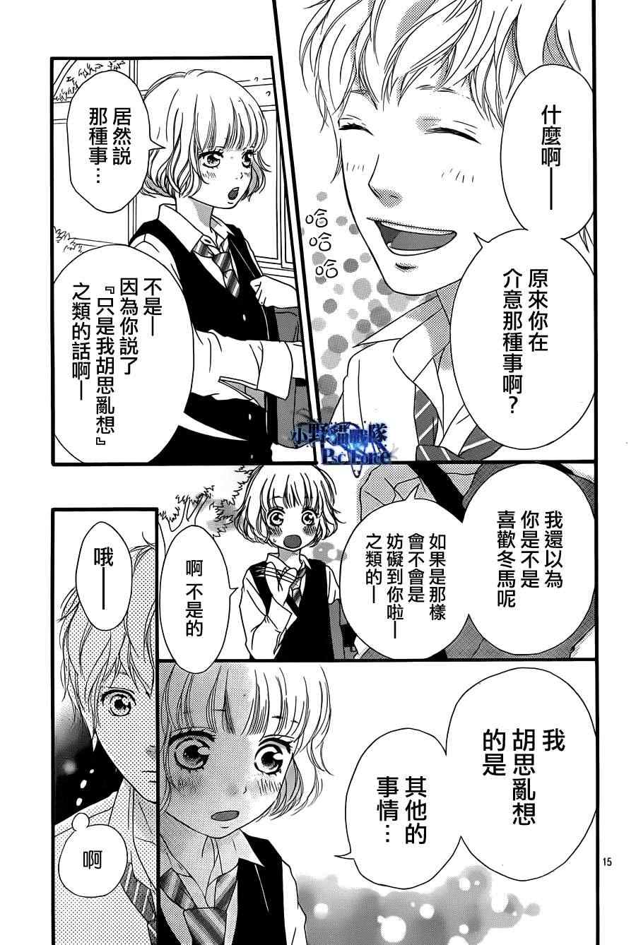 《青春之旅》漫画 025集