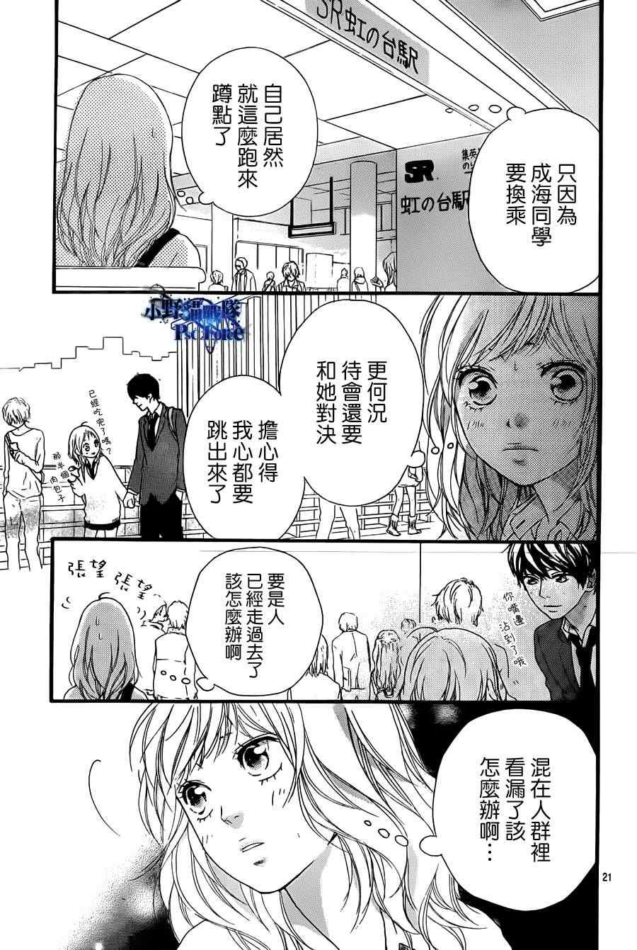 《青春之旅》漫画 025集