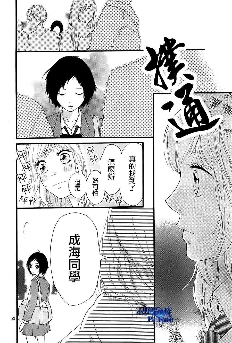 《青春之旅》漫画 025集