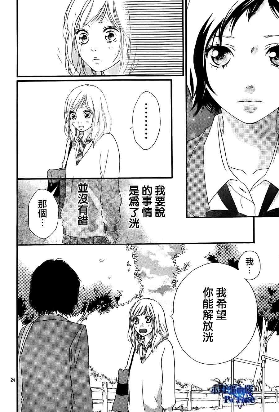 《青春之旅》漫画 025集