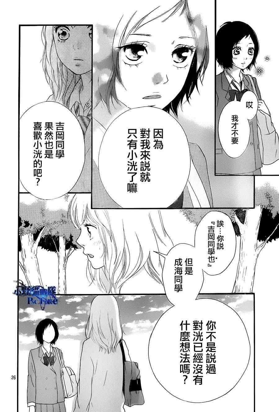 《青春之旅》漫画 025集