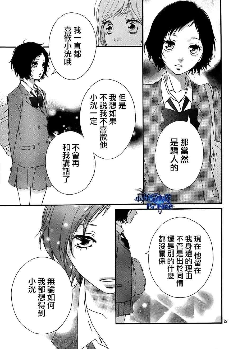 《青春之旅》漫画 025集