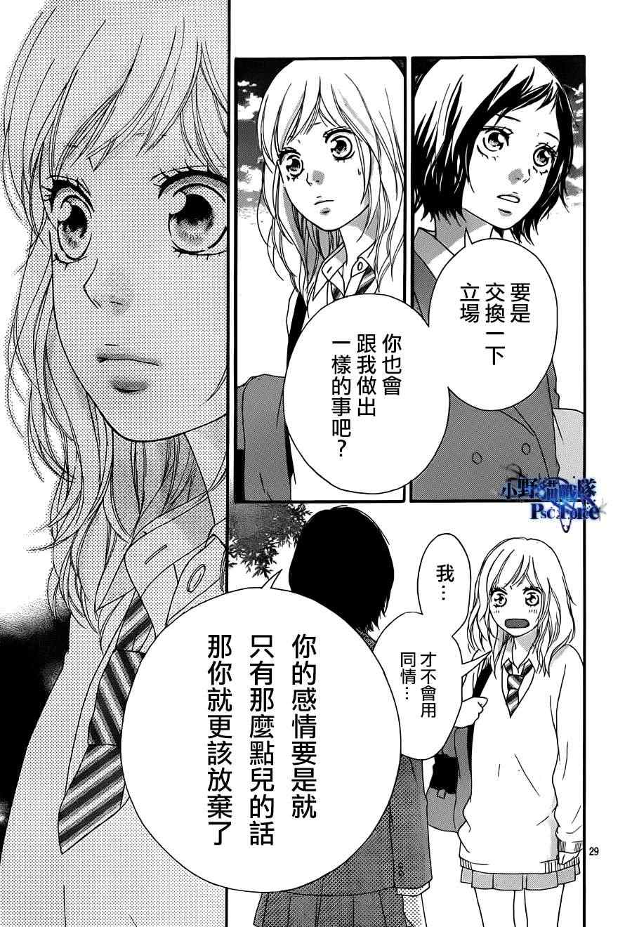 《青春之旅》漫画 025集