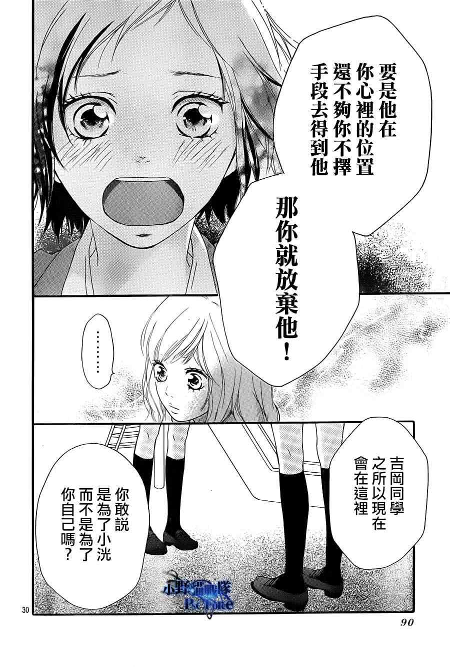 《青春之旅》漫画 025集