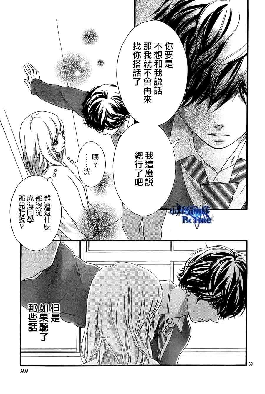 《青春之旅》漫画 025集