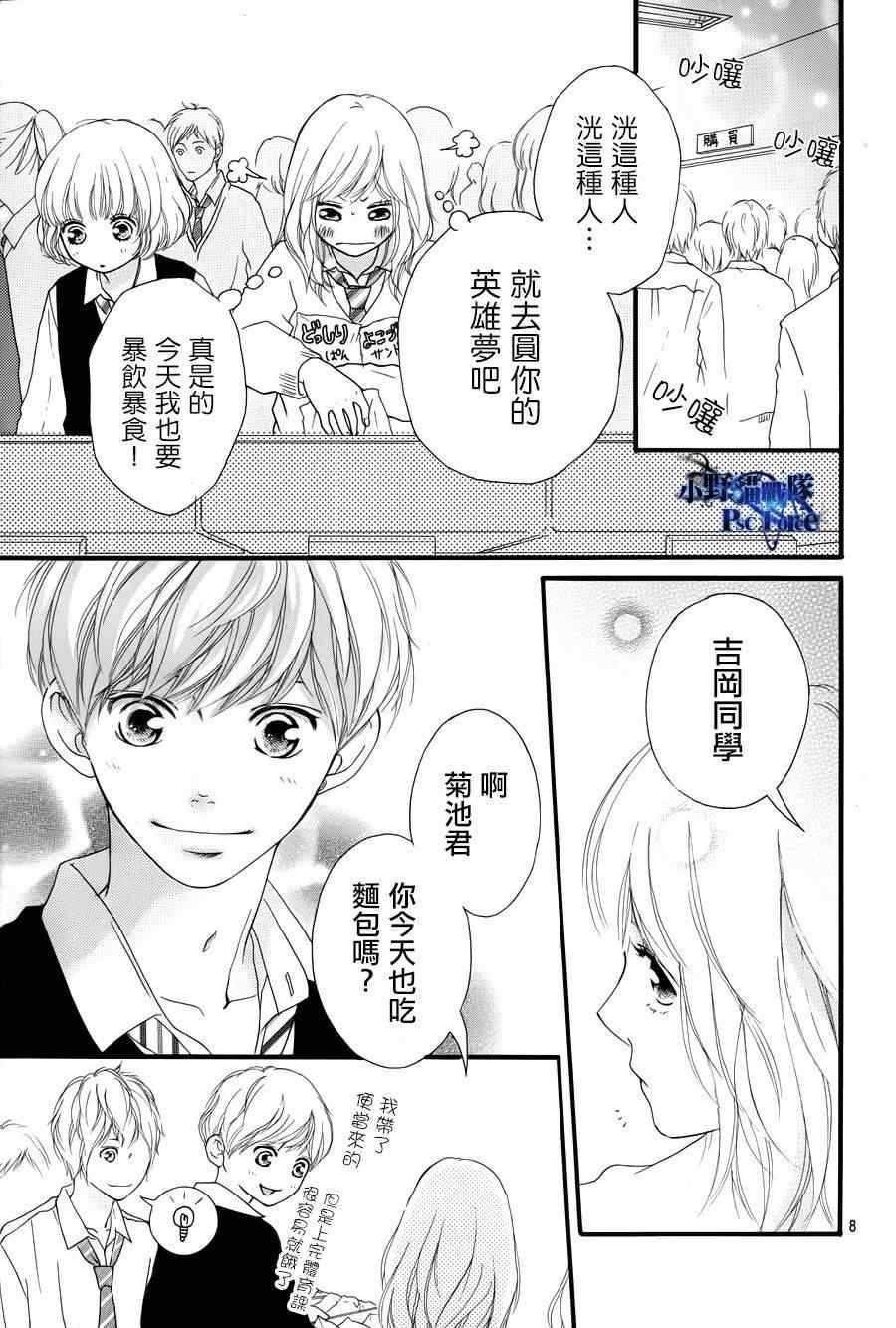 《青春之旅》漫画 024集