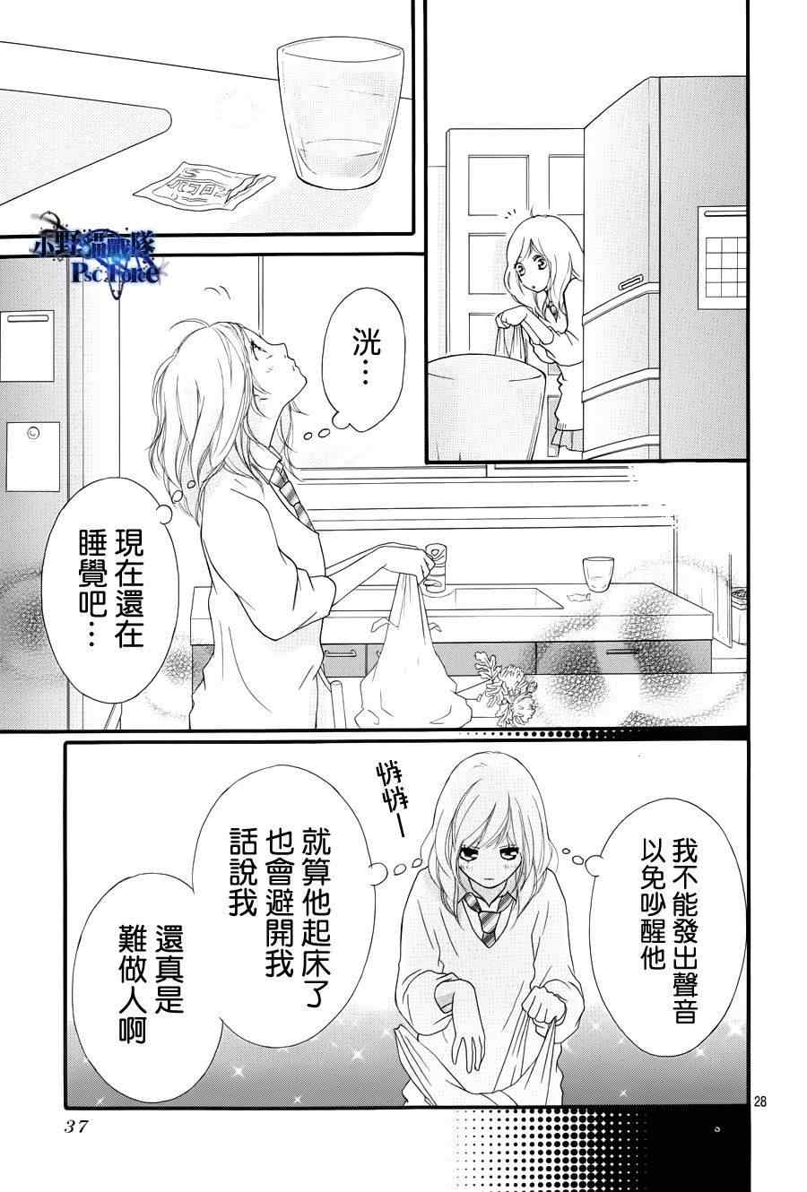 《青春之旅》漫画 024集