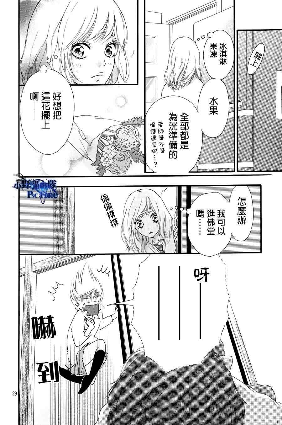 《青春之旅》漫画 024集