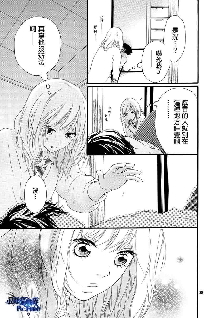 《青春之旅》漫画 024集