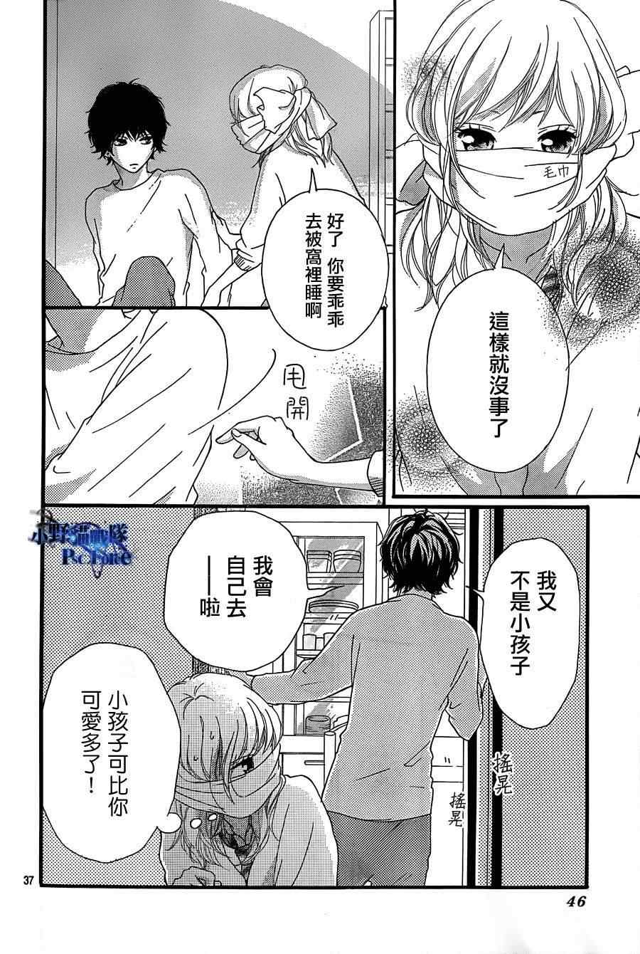 《青春之旅》漫画 024集