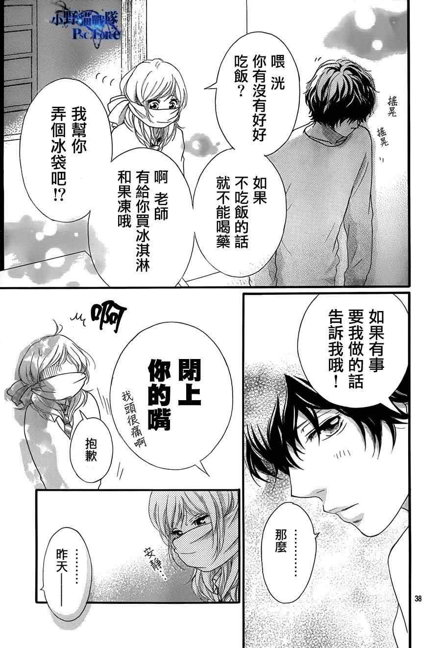 《青春之旅》漫画 024集