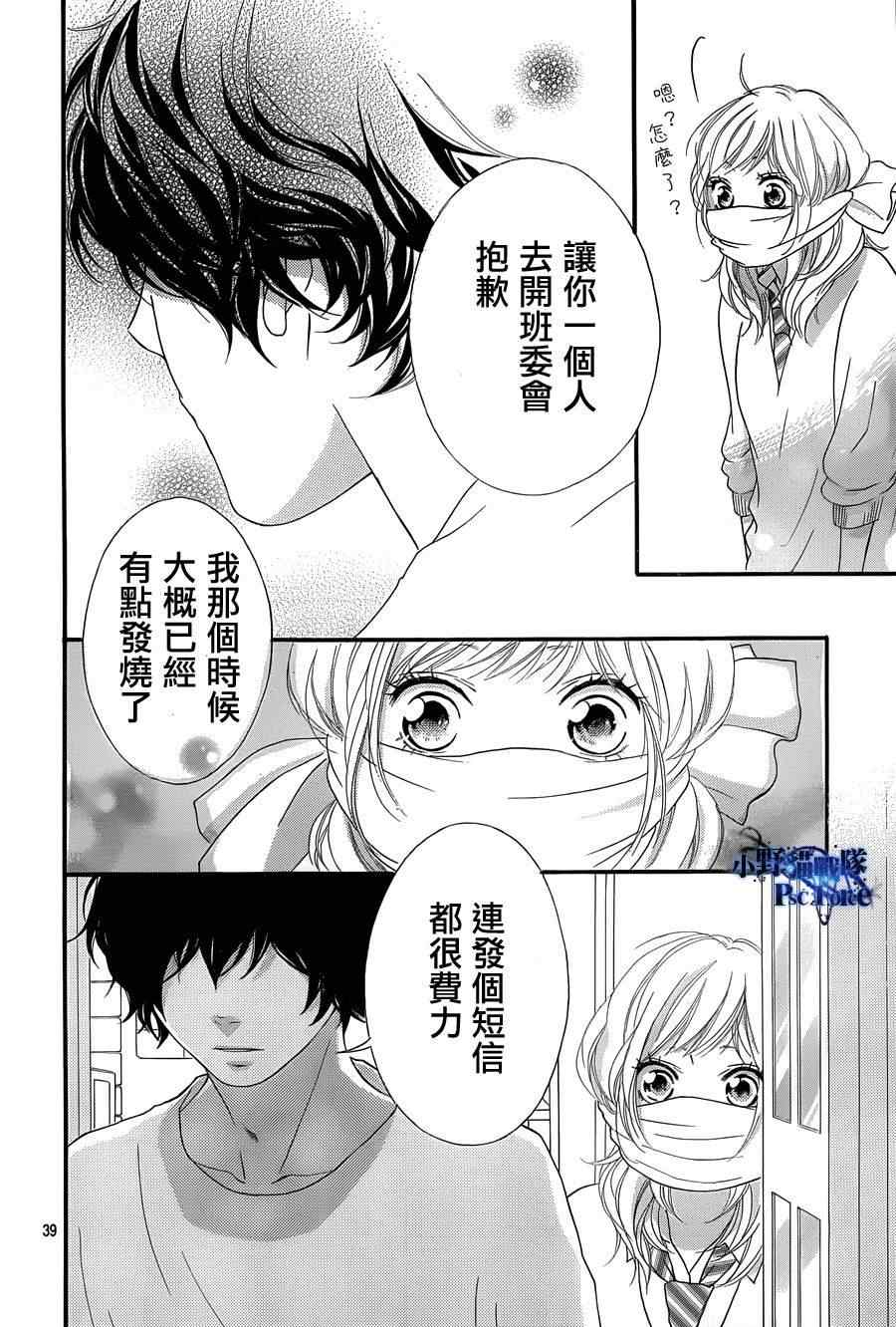 《青春之旅》漫画 024集