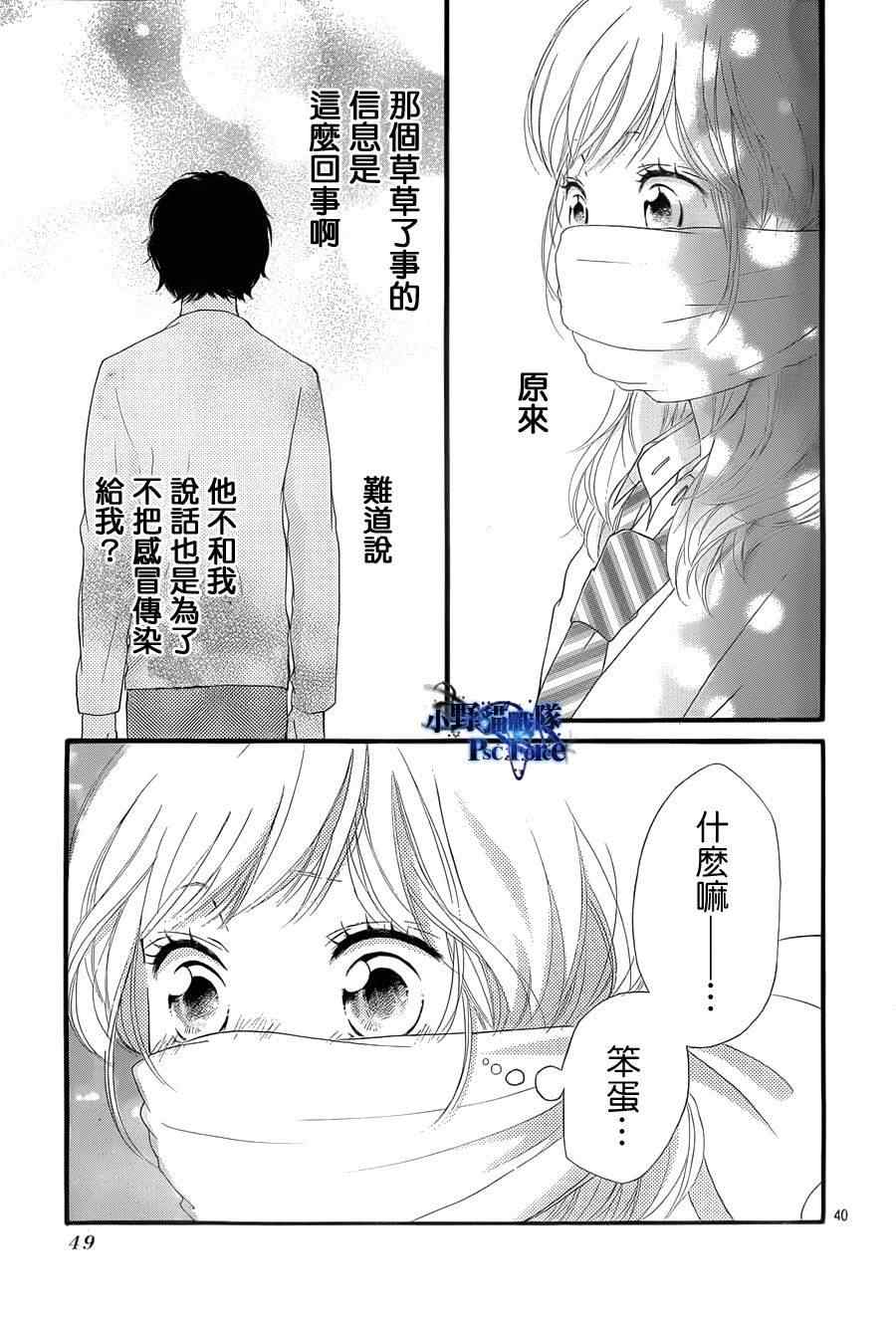 《青春之旅》漫画 024集