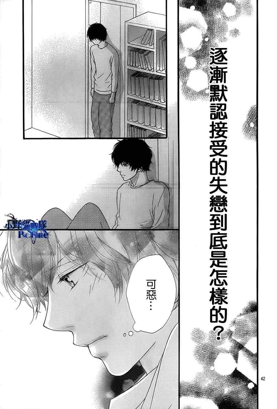 《青春之旅》漫画 024集