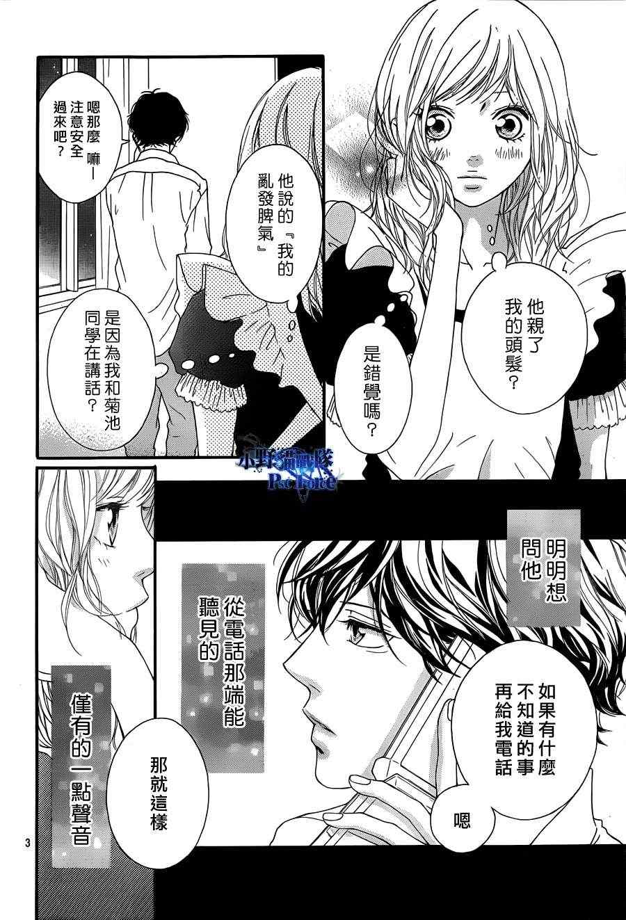 《青春之旅》漫画 019集