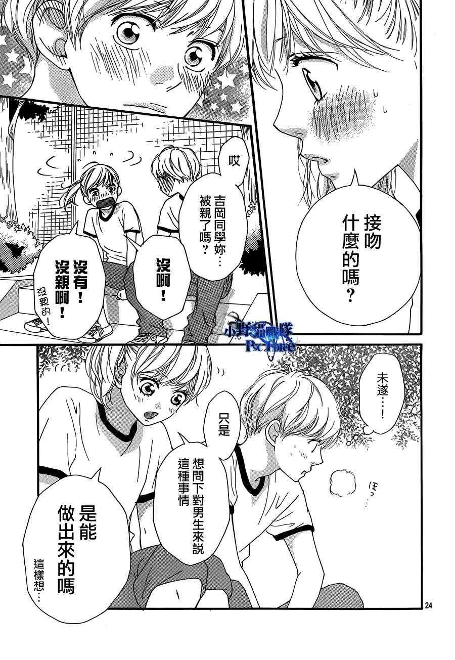 《青春之旅》漫画 019集