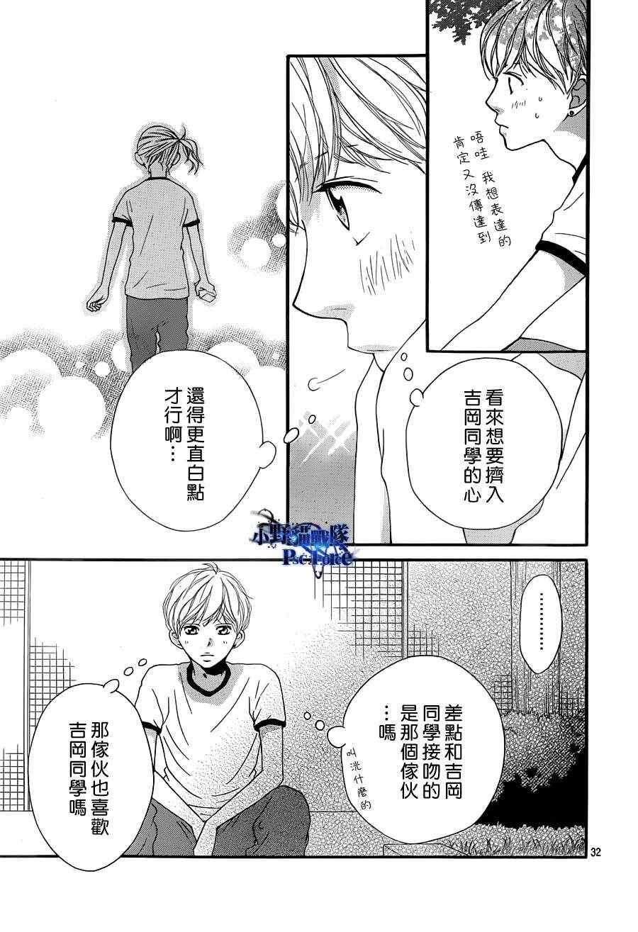 《青春之旅》漫画 019集