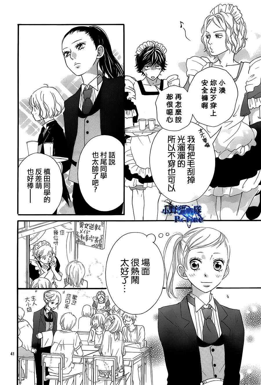 《青春之旅》漫画 019集