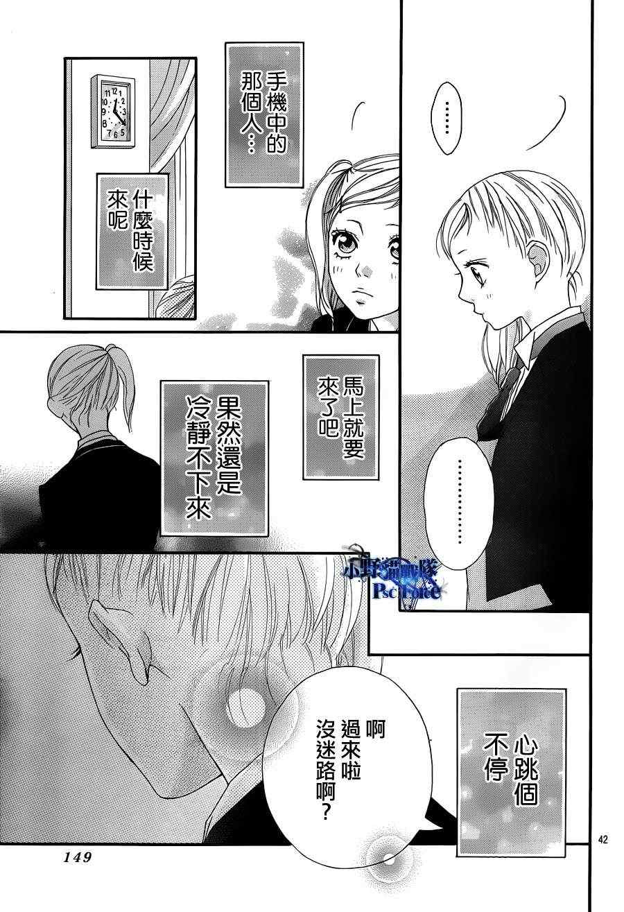 《青春之旅》漫画 019集