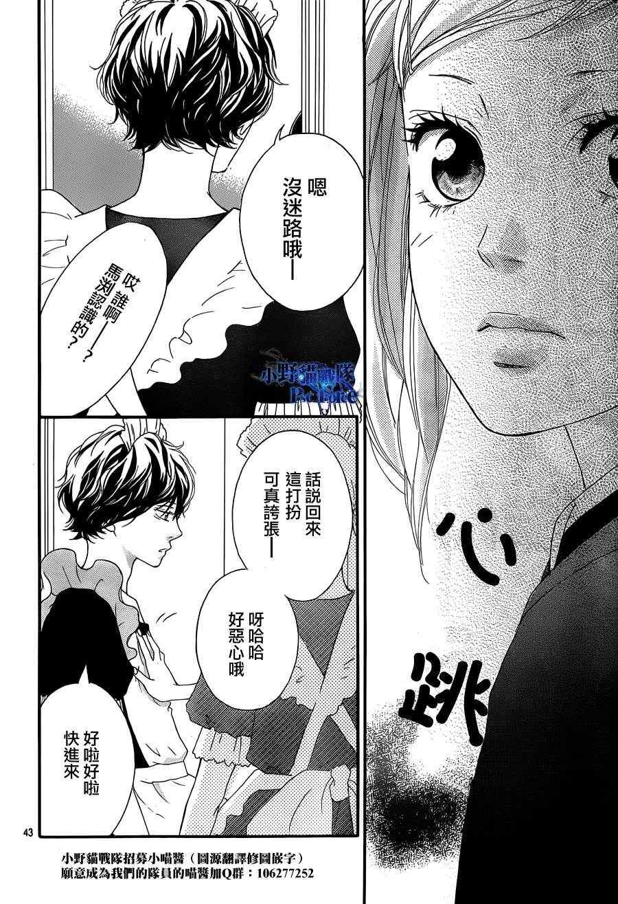 《青春之旅》漫画 019集