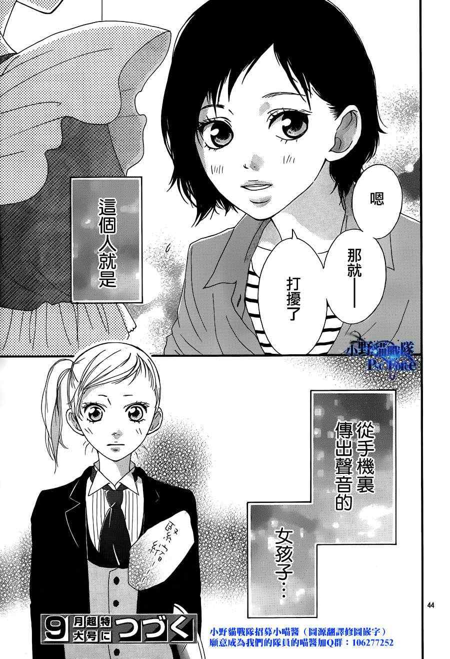 《青春之旅》漫画 019集