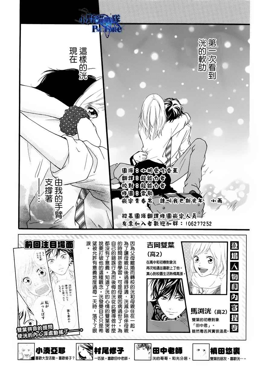 《青春之旅》漫画 014集