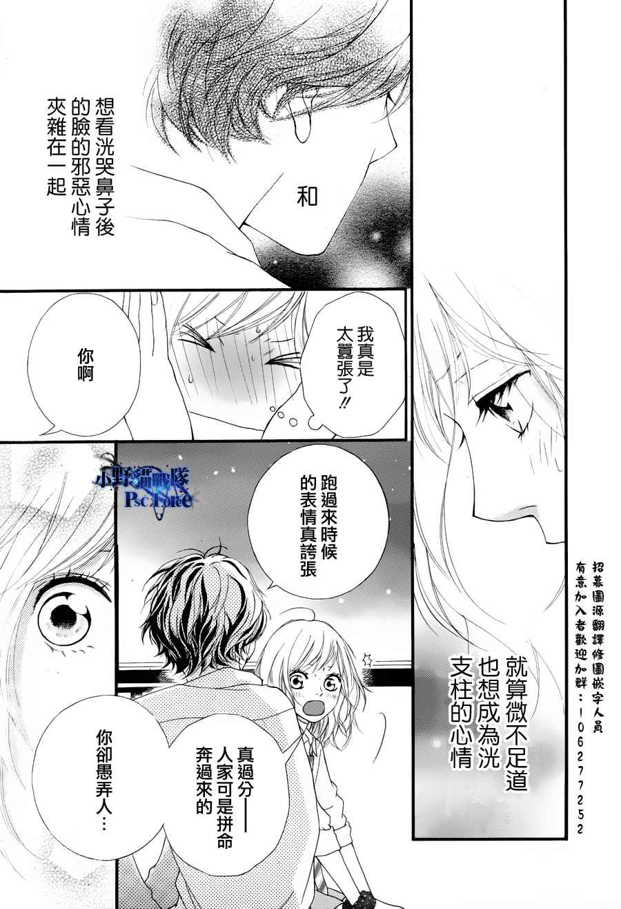 《青春之旅》漫画 014集