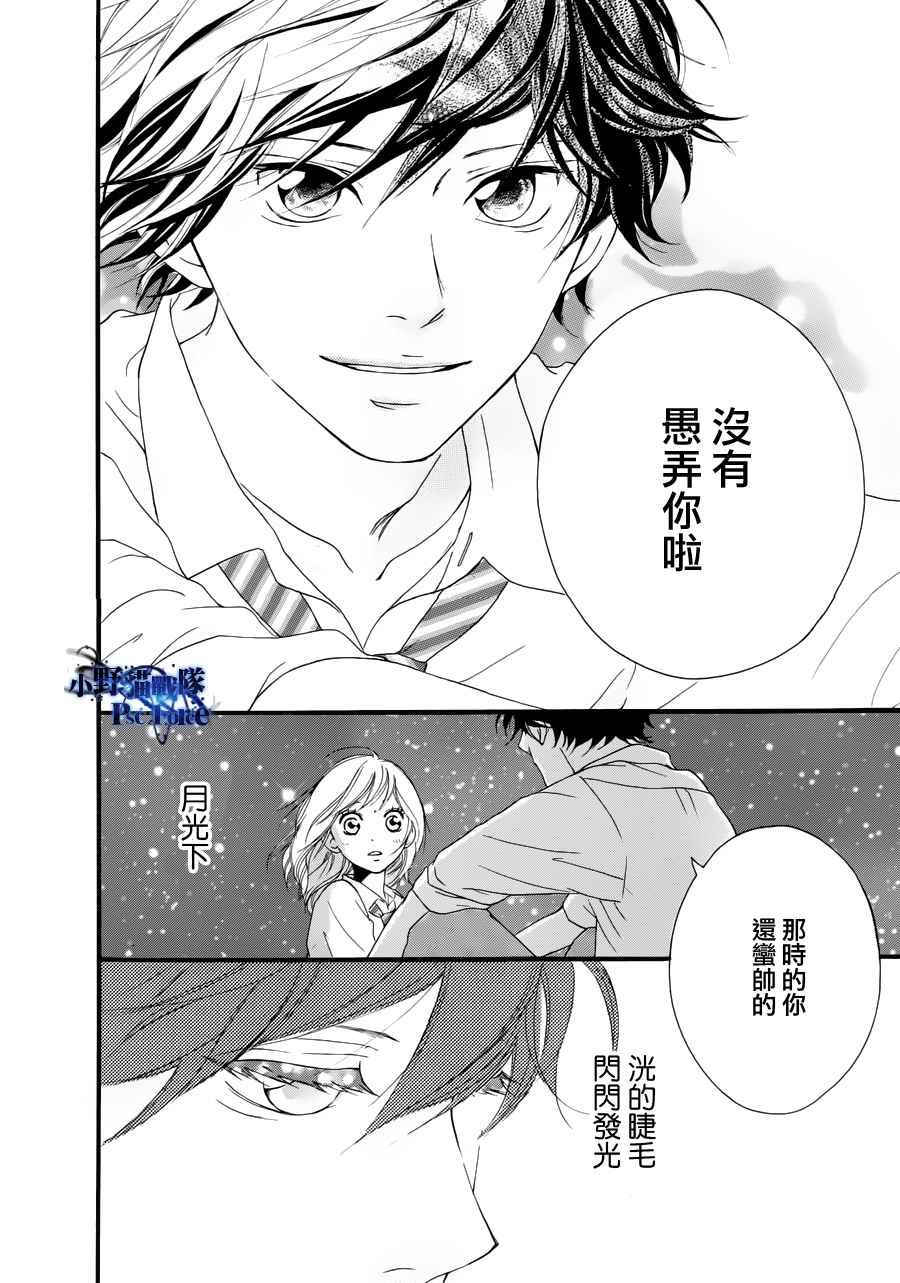 《青春之旅》漫画 014集