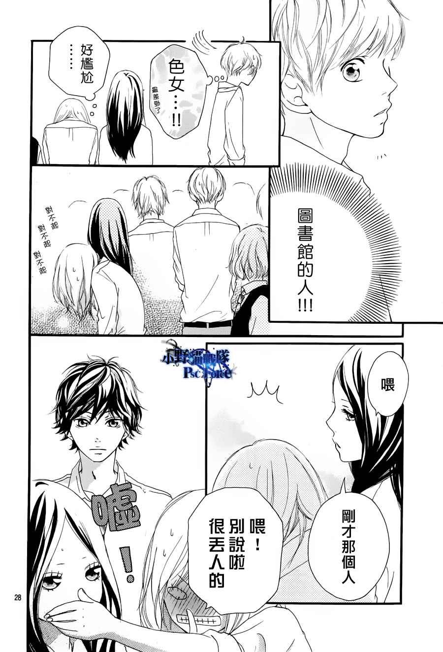 《青春之旅》漫画 014集