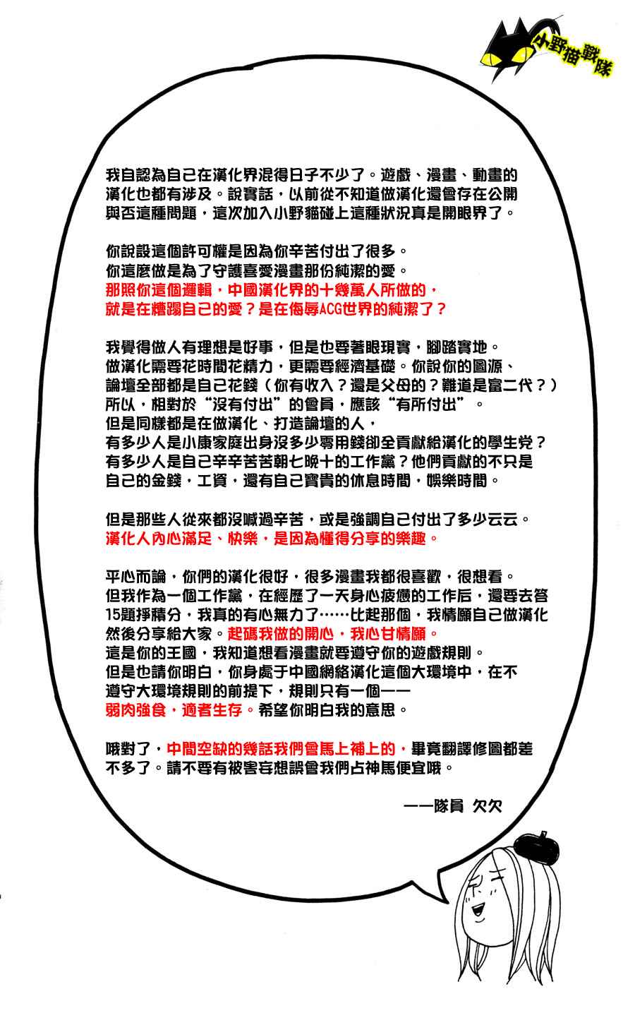 《青春之旅》漫画 014集