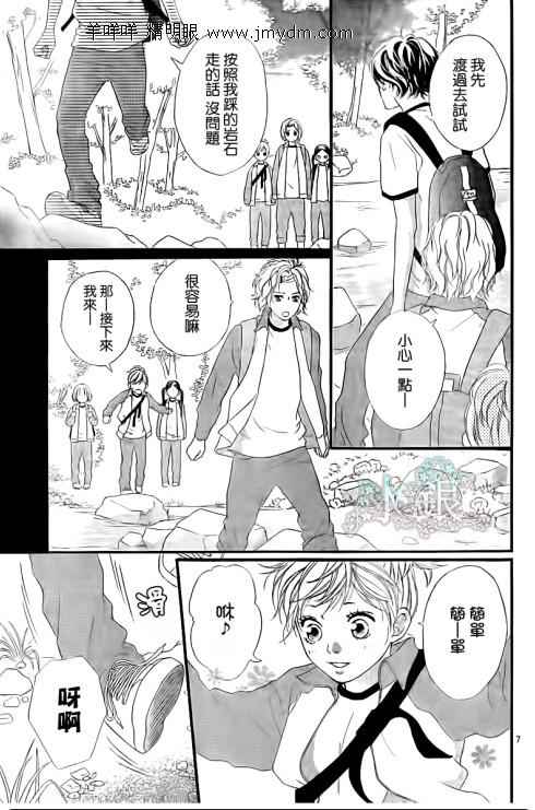 《青春之旅》漫画 007集