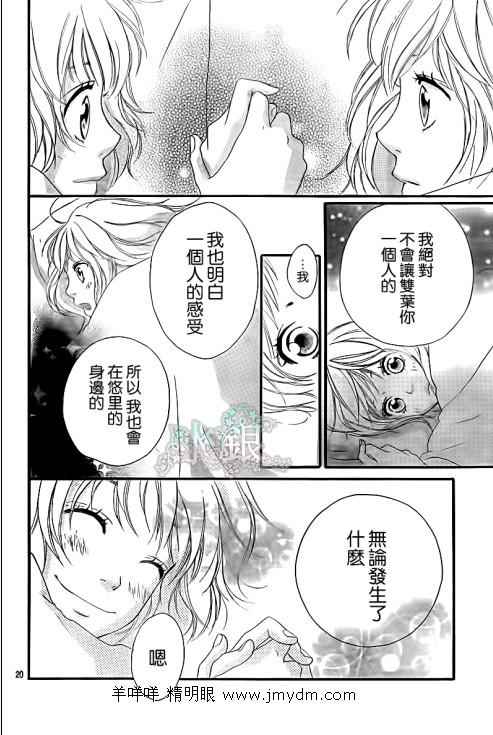 《青春之旅》漫画 007集