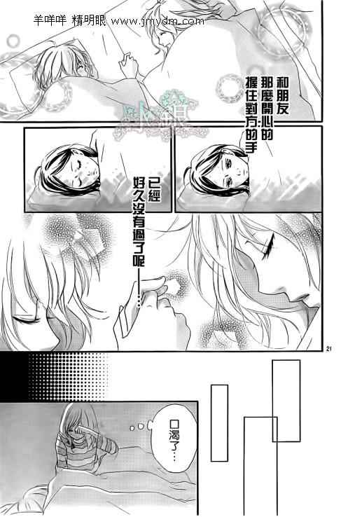 《青春之旅》漫画 007集