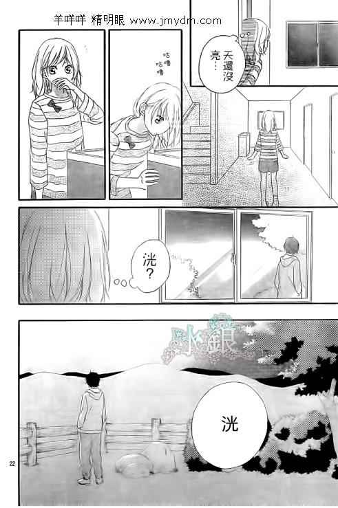 《青春之旅》漫画 007集