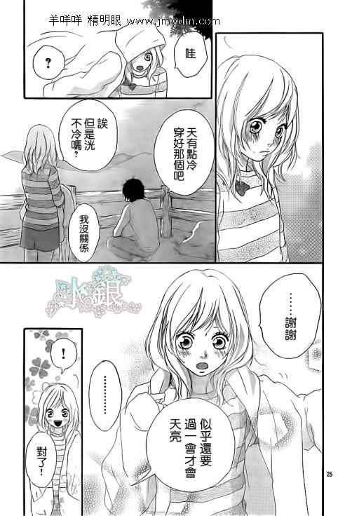 《青春之旅》漫画 007集