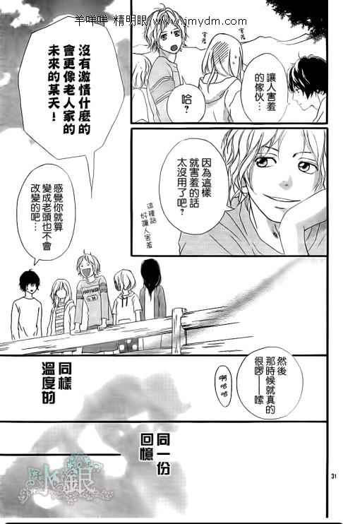 《青春之旅》漫画 007集