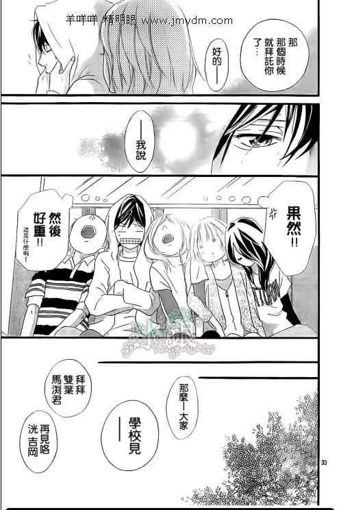 《青春之旅》漫画 007集