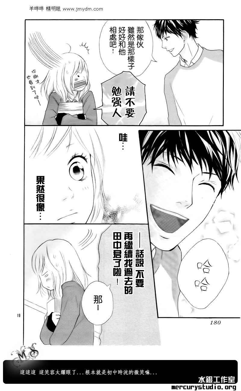 《青春之旅》漫画 002集