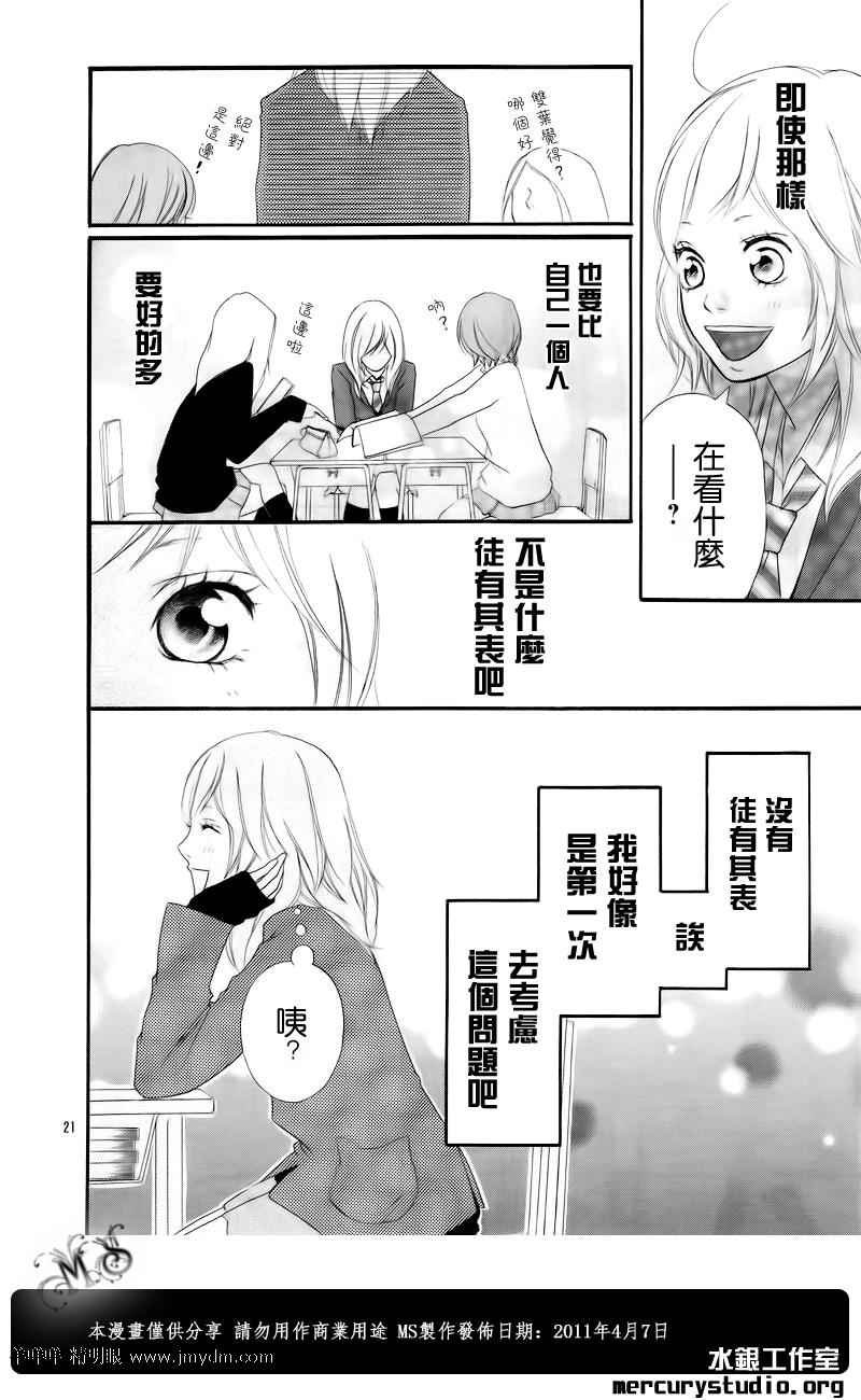 《青春之旅》漫画 002集