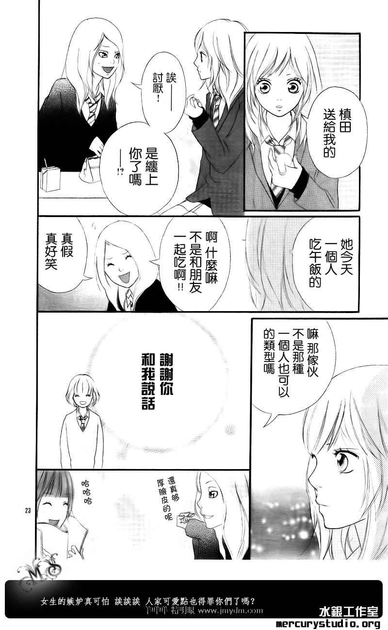 《青春之旅》漫画 002集